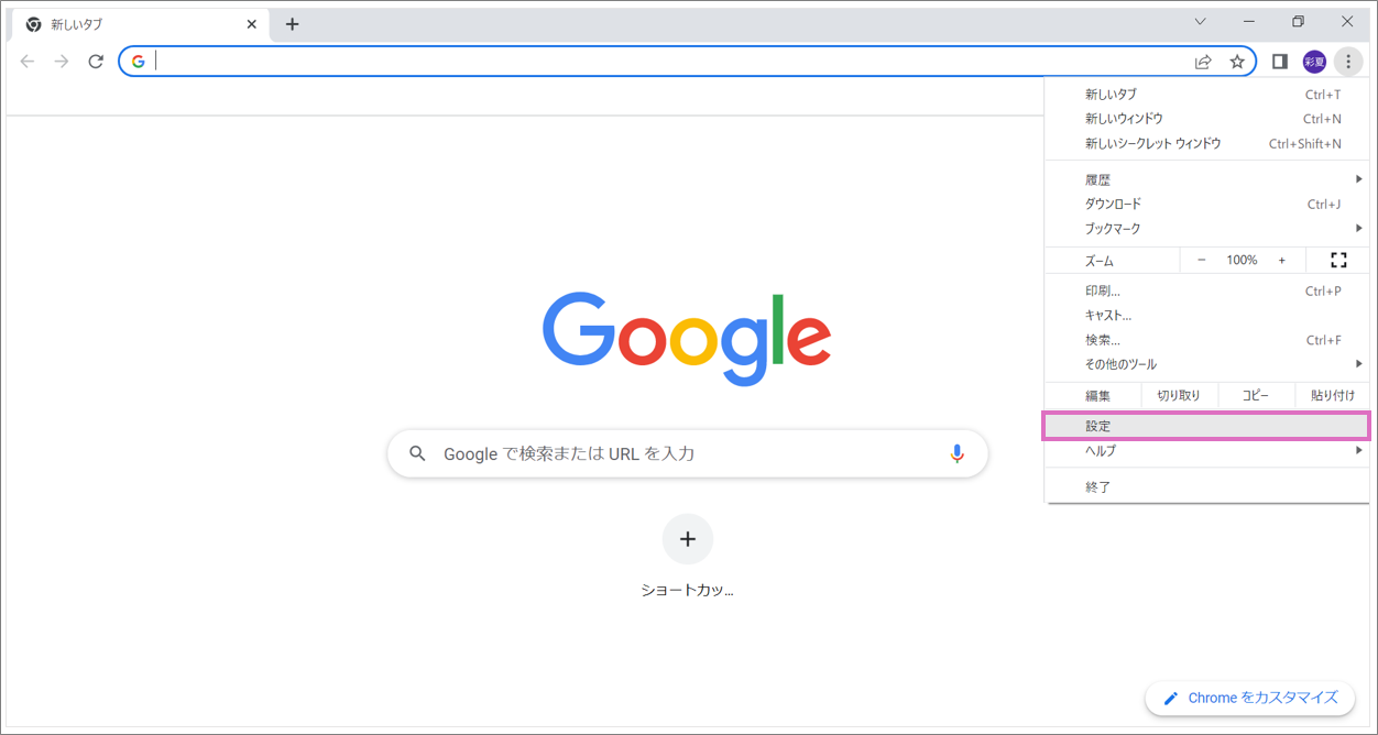 らーゆ様　確認ページ 子どもがログインできません（ブラウザ別の設定確認） – ヤ