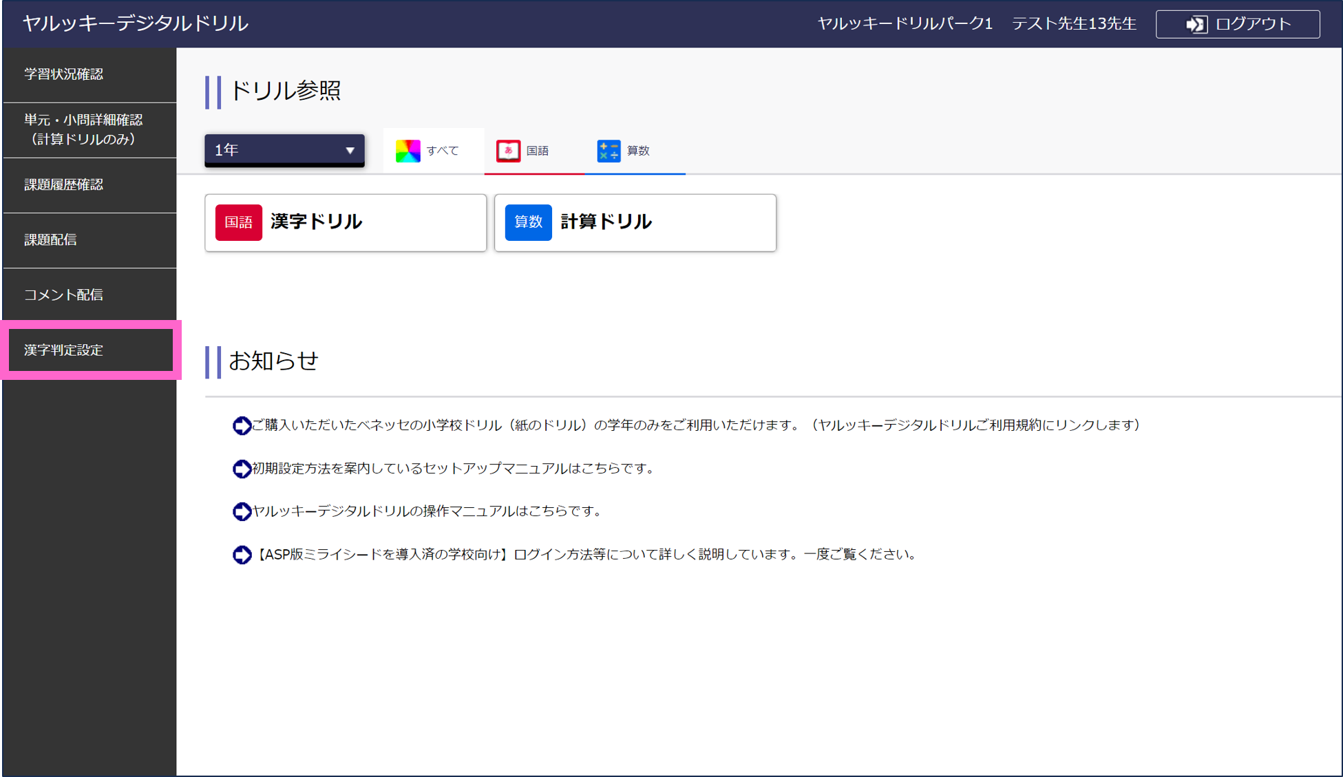 【まさ様】ご確認用(簡体字ドリル) まさ様】ご確認用(簡体字ドリル) まさ様】ご確認用(簡体字ドリル)